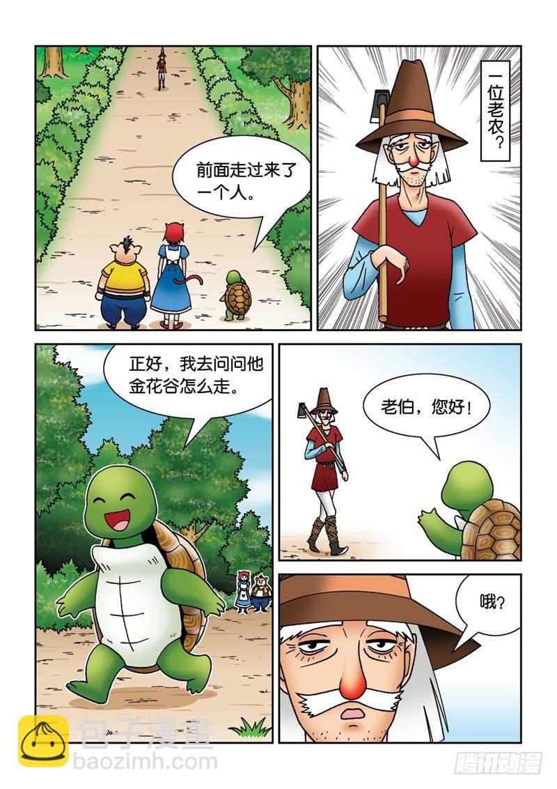 《女王的噩梦》18辫子不见了 第9页