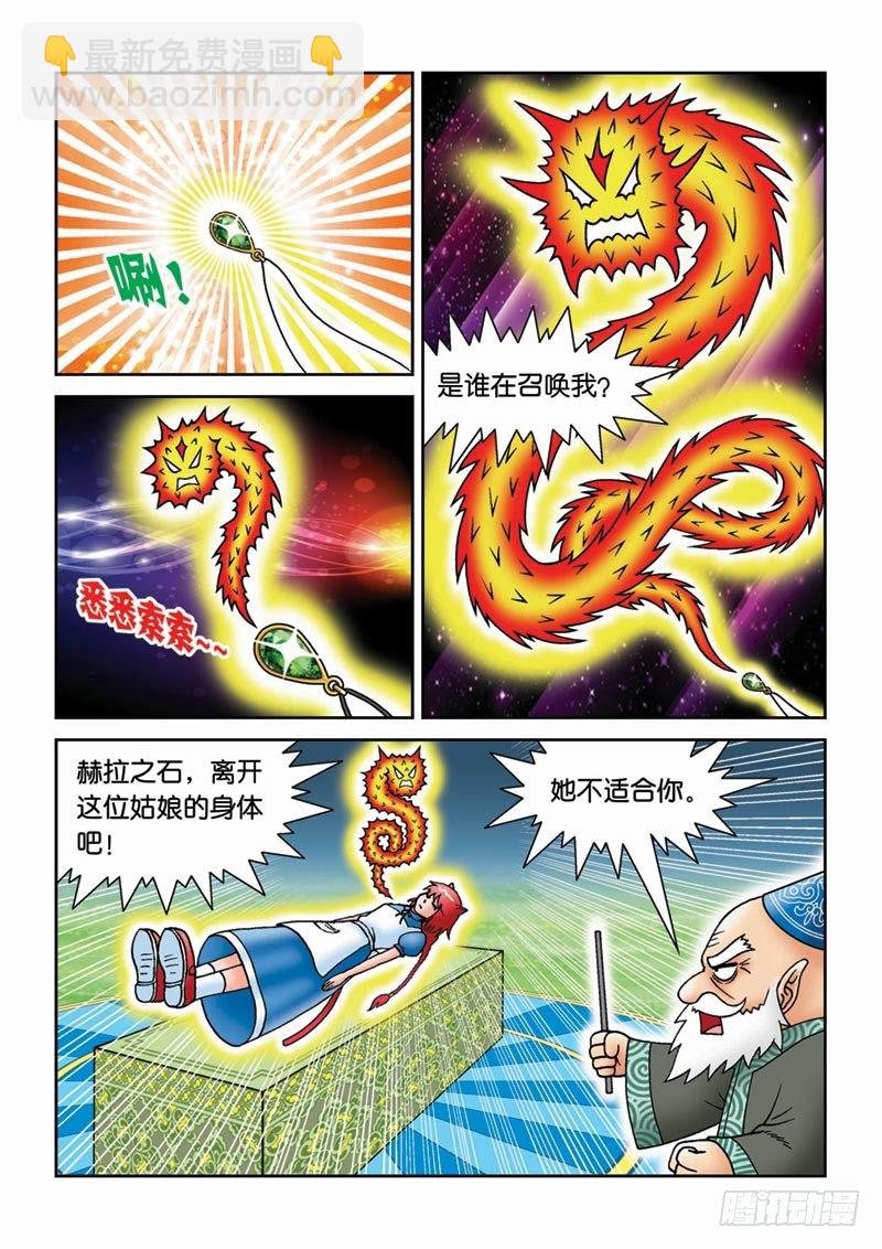 《女王的噩梦》17给个理由先 第10页