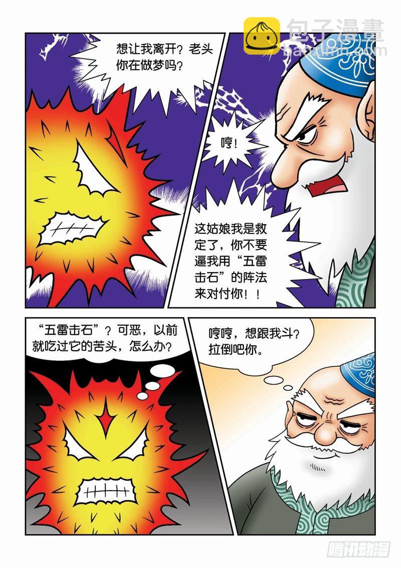 《女王的噩梦》17给个理由先 第11页