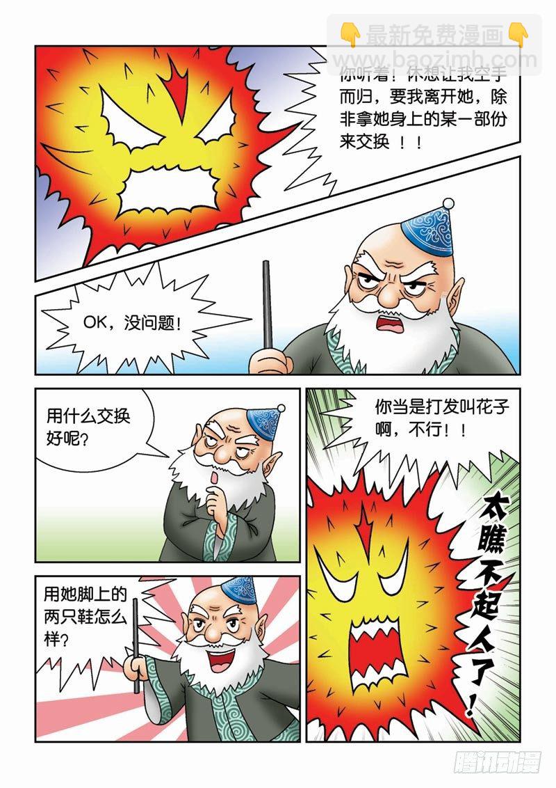 《女王的噩梦》17给个理由先 第12页