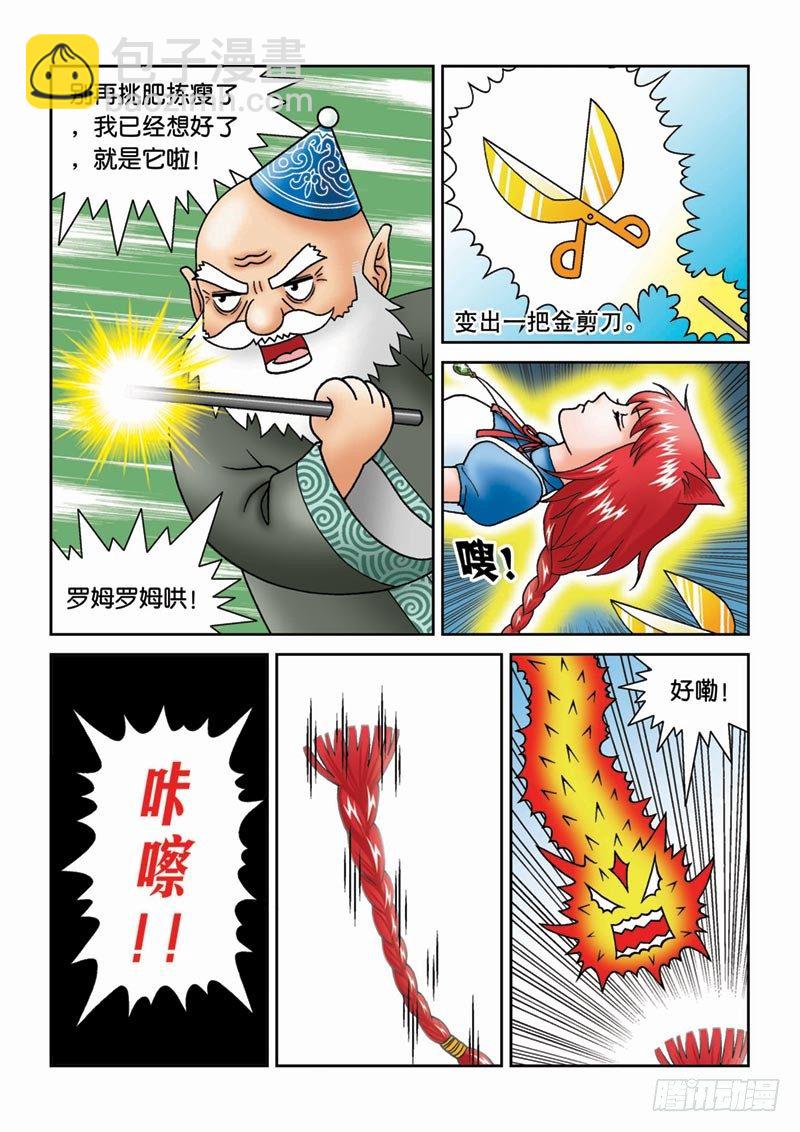 《女王的噩梦》17给个理由先 第13页