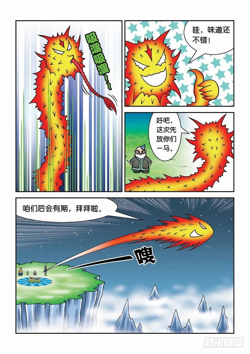 《女王的噩梦》17给个理由先 第14页