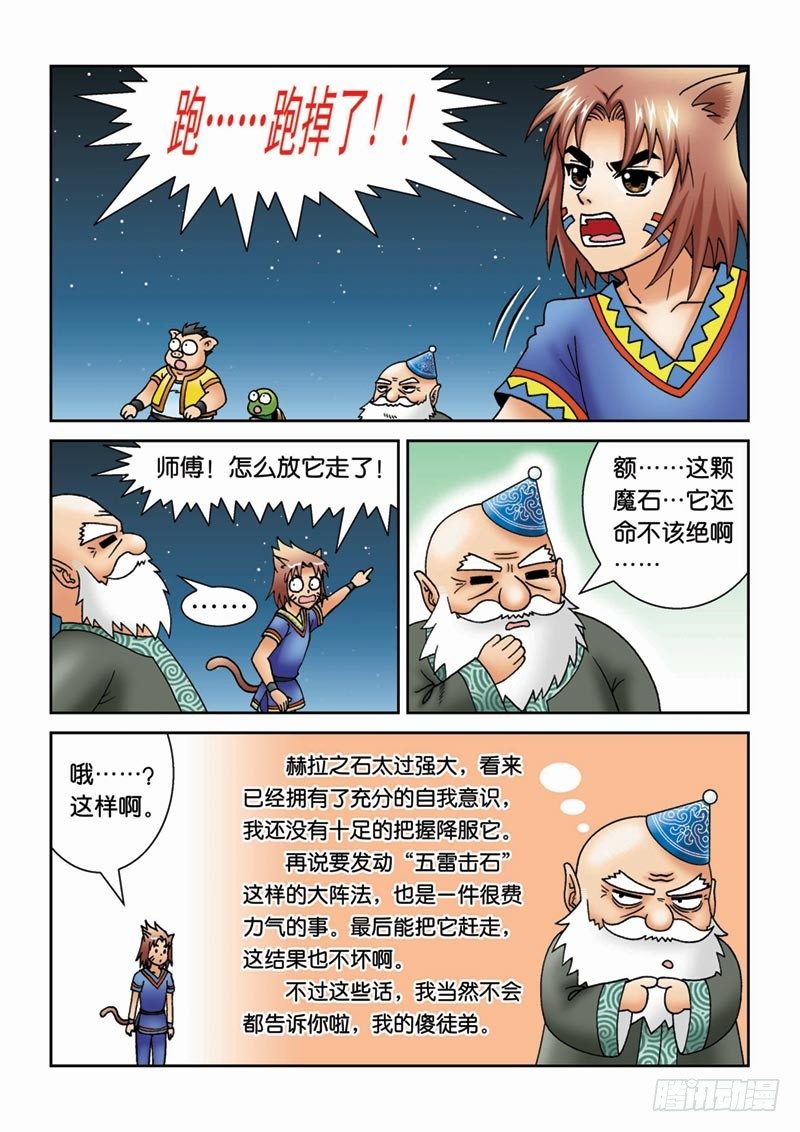 《女王的噩梦》17给个理由先 第15页