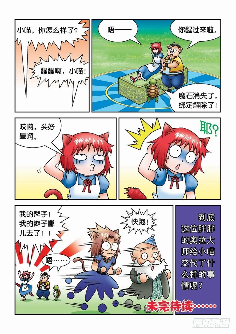 《女王的噩梦》17给个理由先 第16页