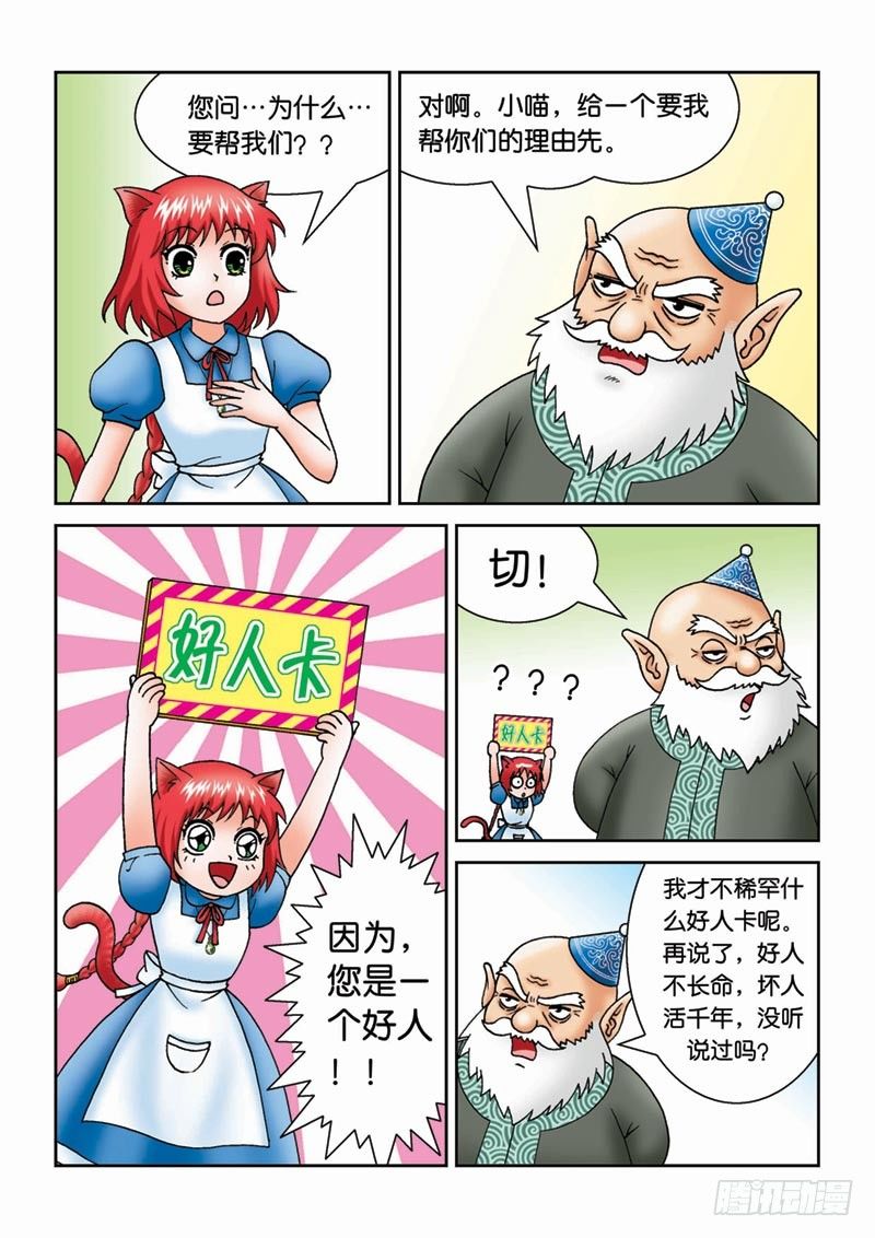 《女王的噩梦》17给个理由先 第2页