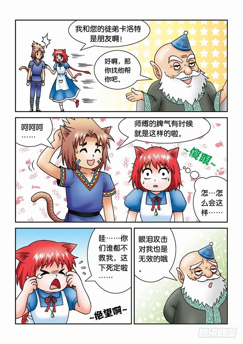《女王的噩梦》17给个理由先 第3页