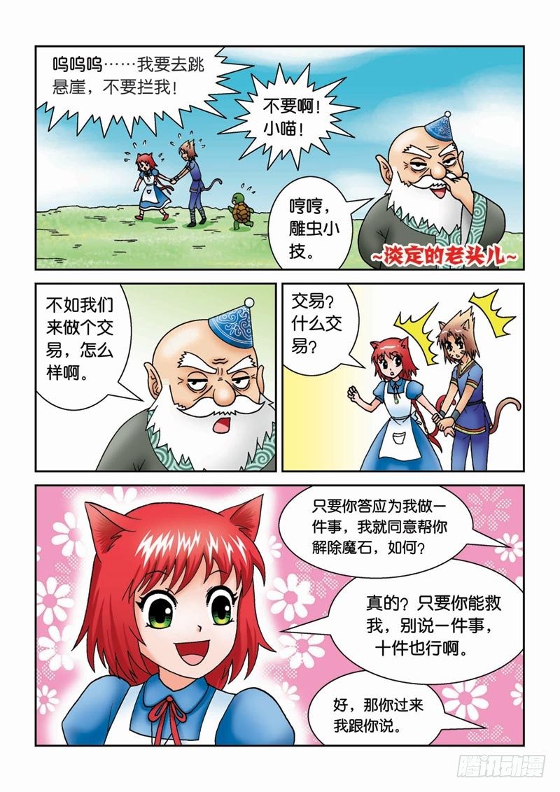 《女王的噩梦》17给个理由先 第4页