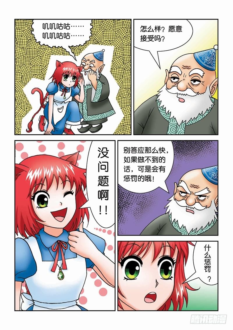 《女王的噩梦》17给个理由先 第5页