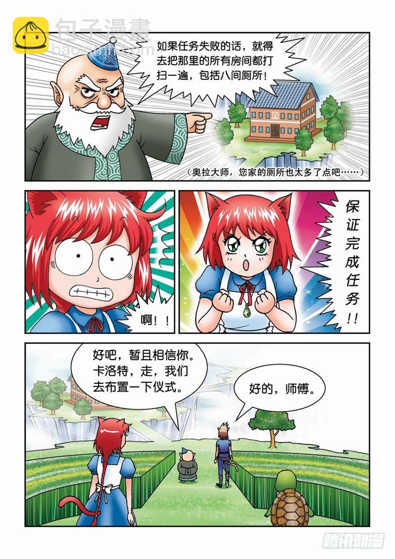 《女王的噩梦》17给个理由先 第6页