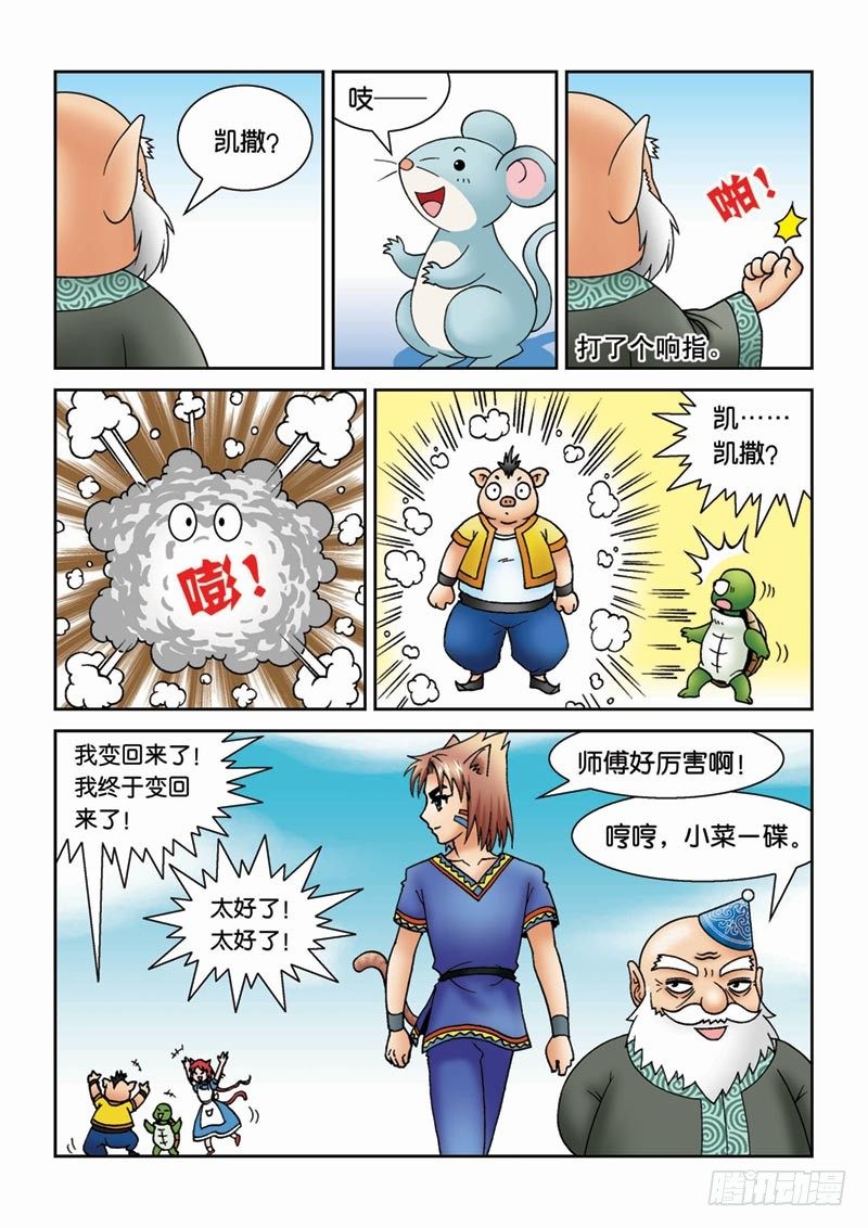 《女王的噩梦》17给个理由先 第7页