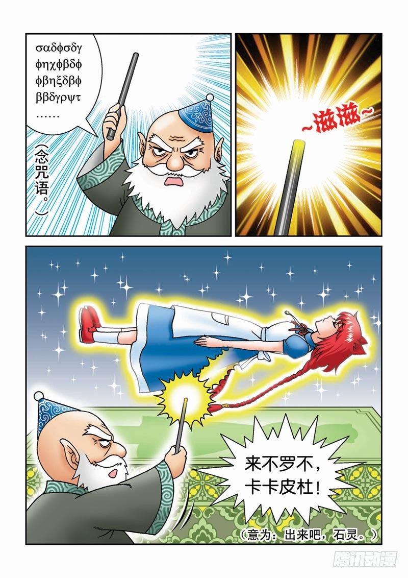 《女王的噩梦》17给个理由先 第9页