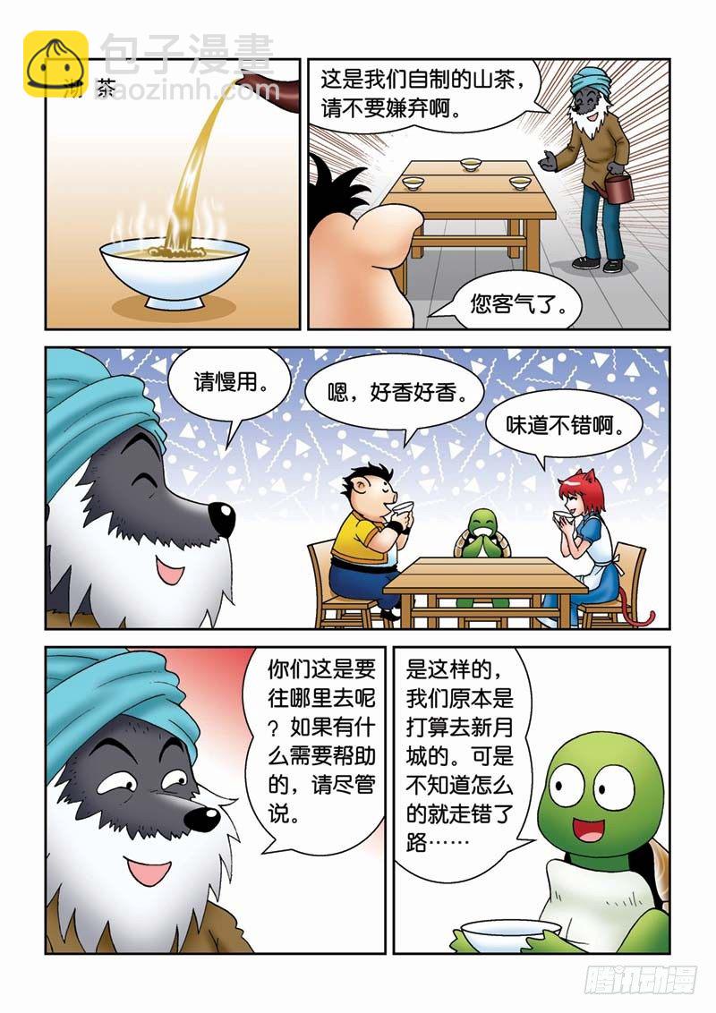 《女王的噩梦》24误入匪穴 第10页