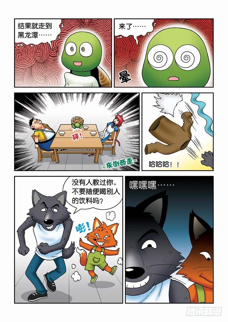 《女王的噩梦》24误入匪穴 第11页