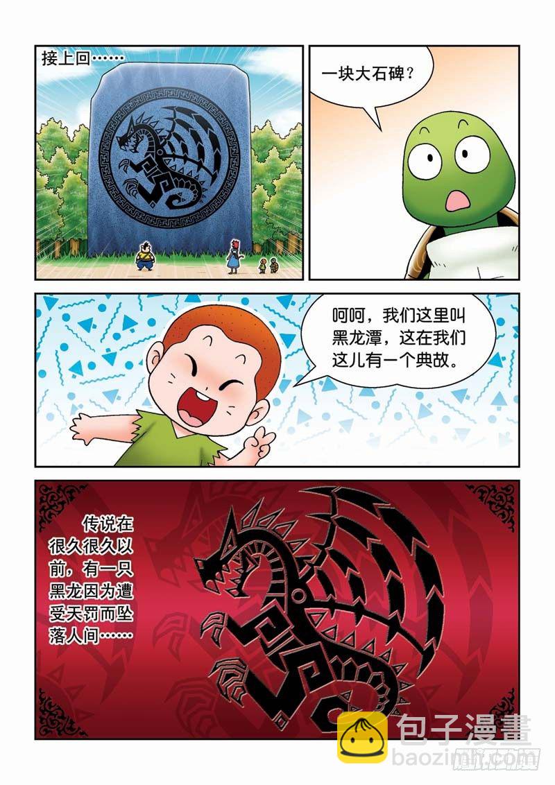 《女王的噩梦》24误入匪穴 第2页