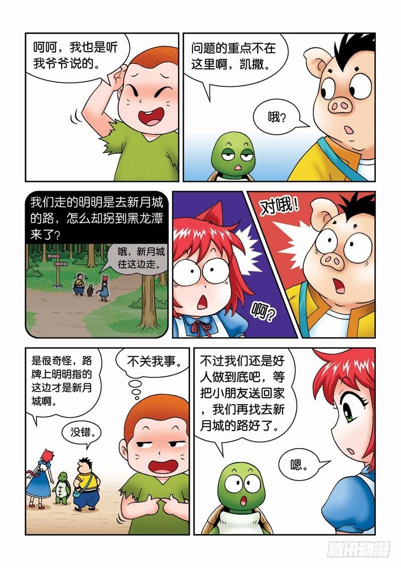 《女王的噩梦》24误入匪穴 第4页