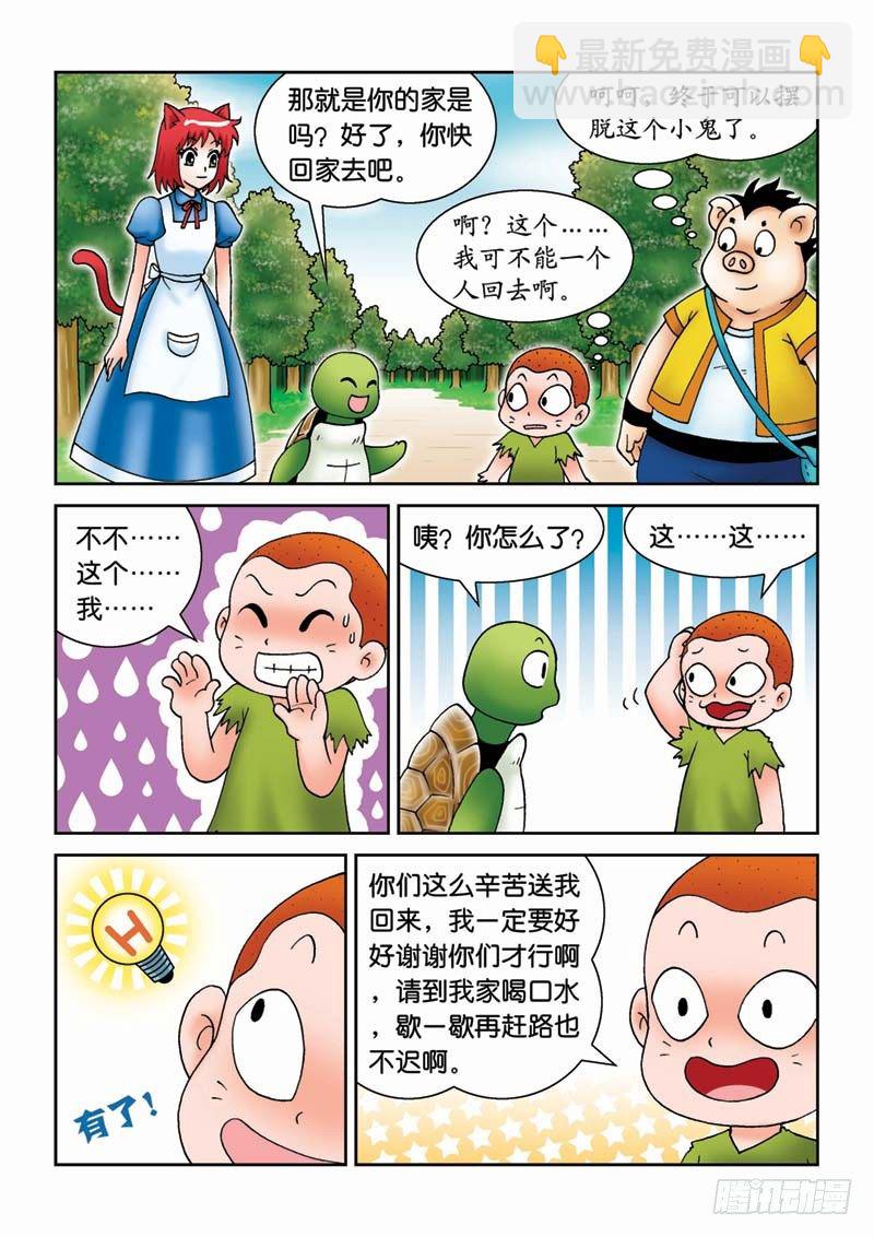 《女王的噩梦》24误入匪穴 第6页
