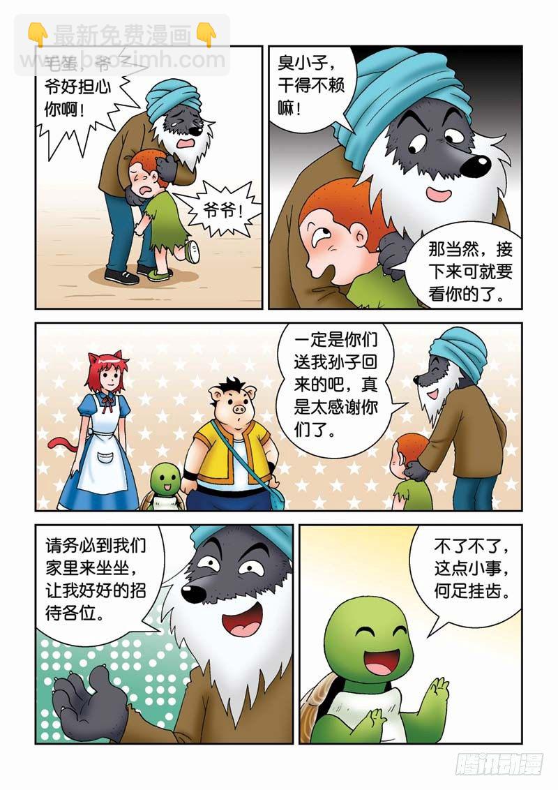 《女王的噩梦》24误入匪穴 第8页