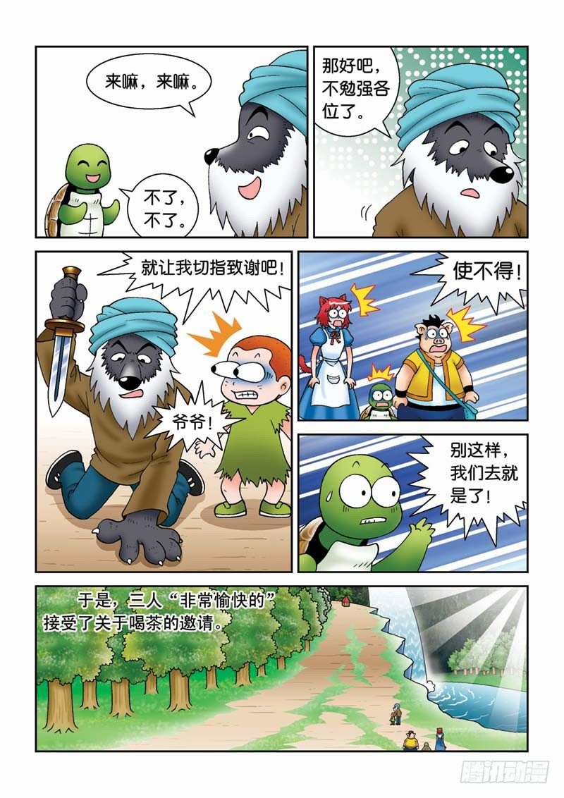 《女王的噩梦》24误入匪穴 第9页