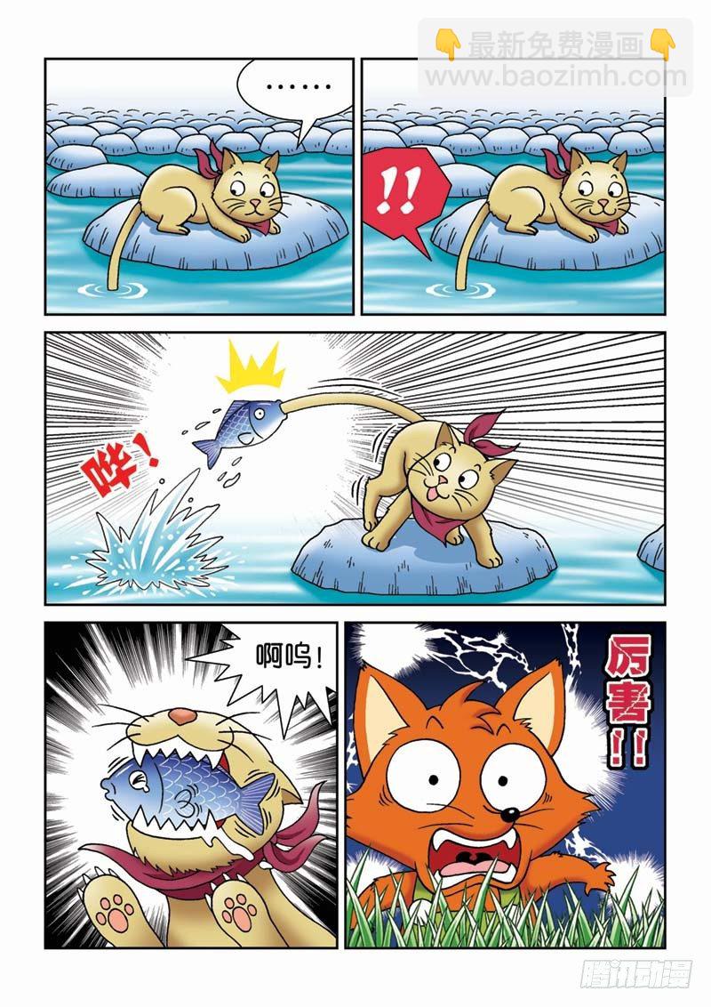 《女王的噩梦》22恶作剧 第5页