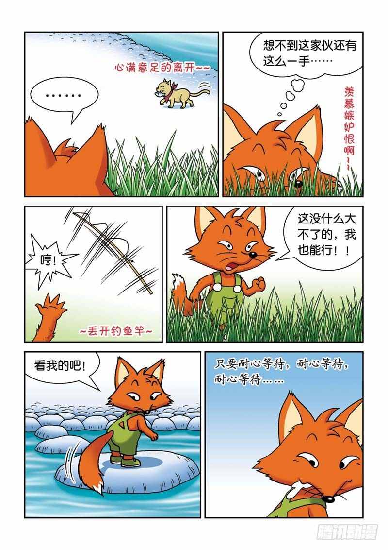 《女王的噩梦》22恶作剧 第6页