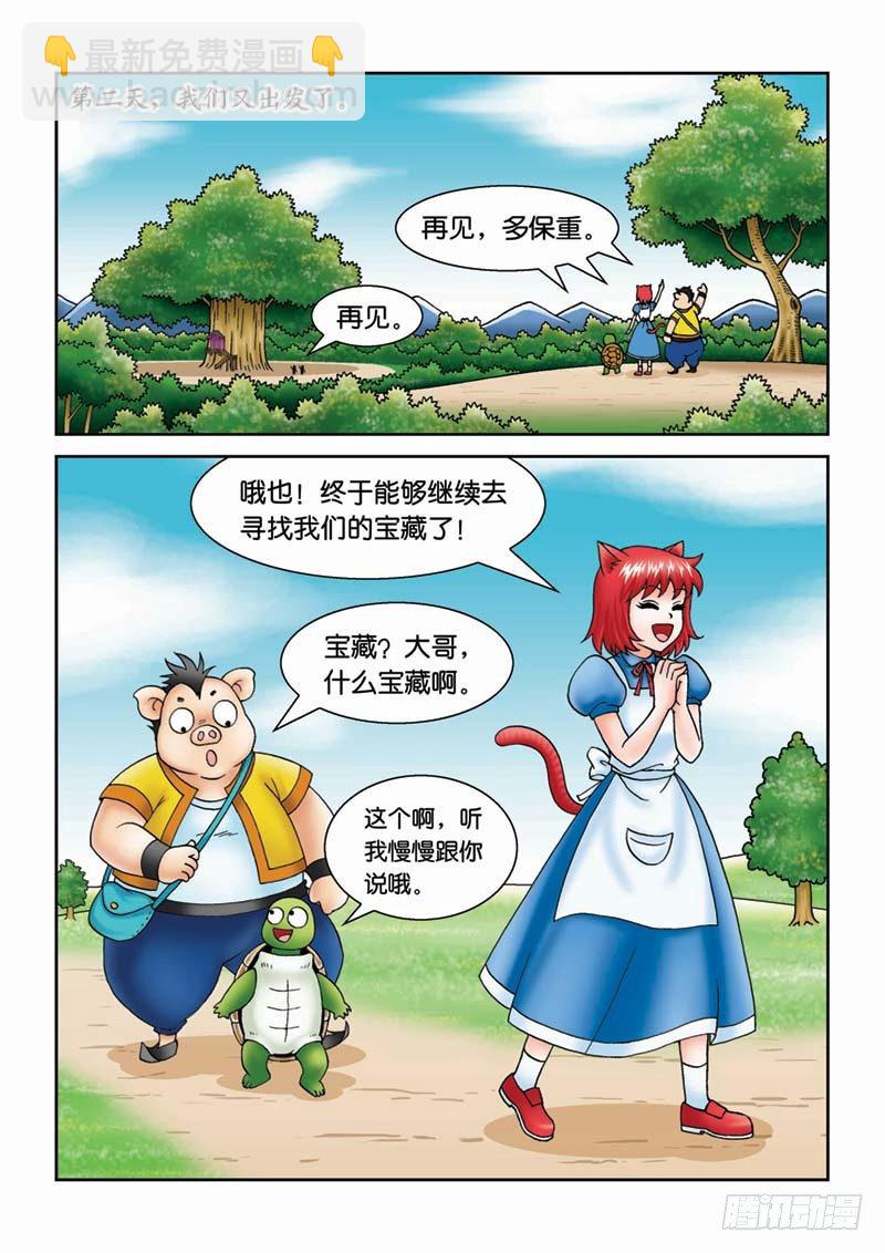《女王的噩梦》21可怕的错误 第15页