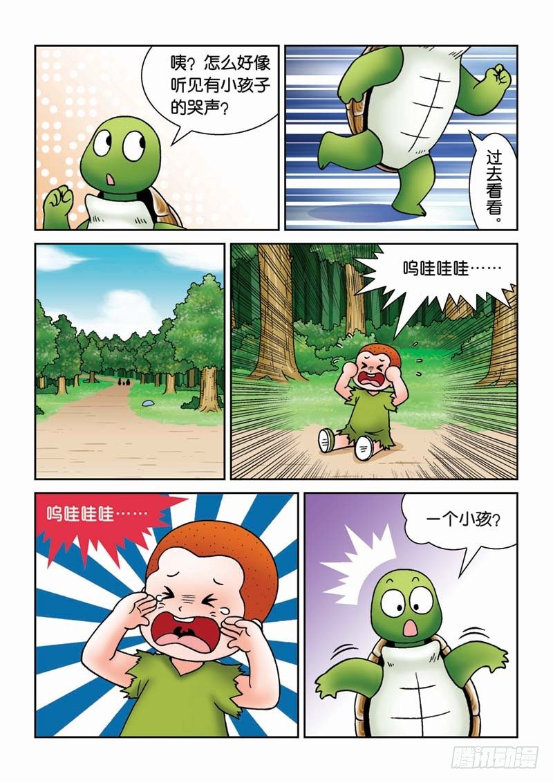 《女王的噩梦》23黑龙潭 第12页