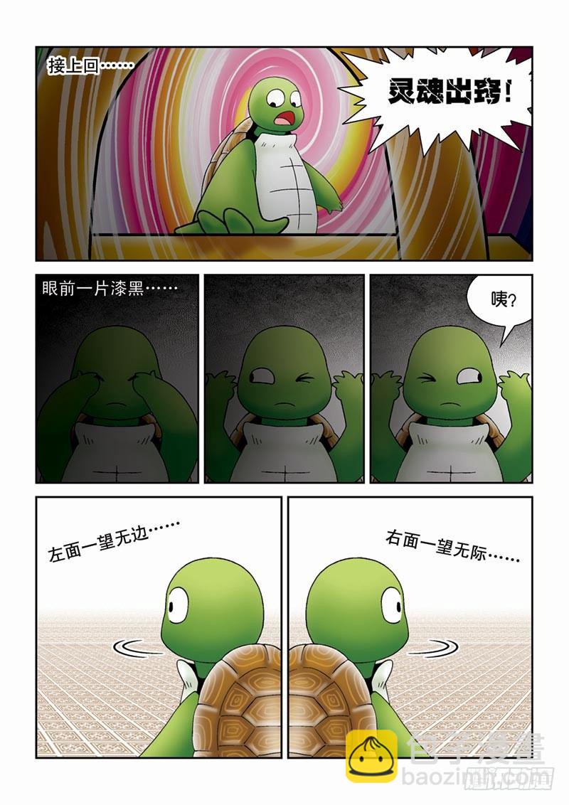 《女王的噩梦》26猜谜游戏 第2页