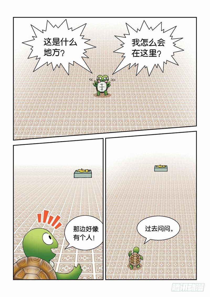 《女王的噩梦》26猜谜游戏 第3页