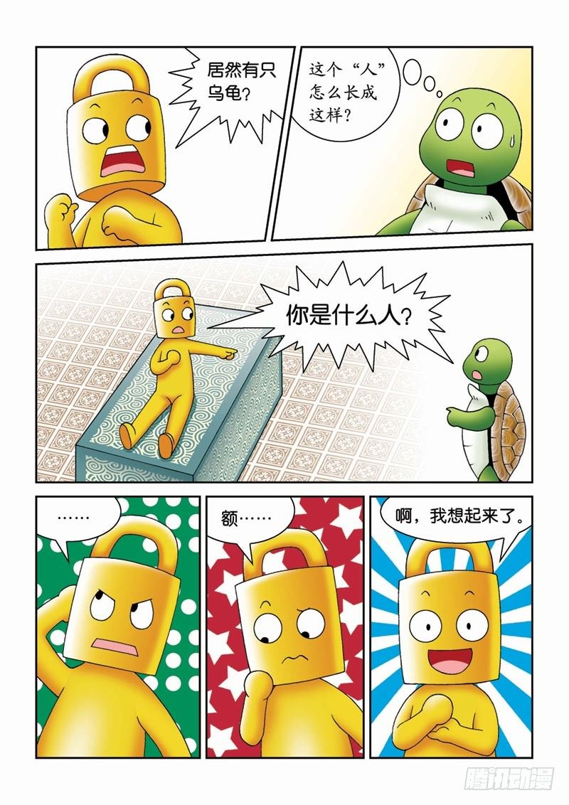 《女王的噩梦》26猜谜游戏 第5页
