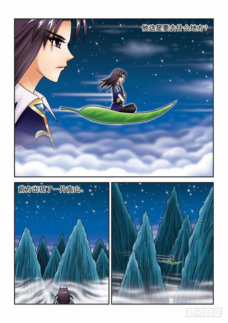 《女王的噩梦》28劫后余生 第12页