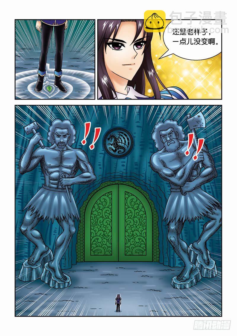《女王的噩梦》28劫后余生 第14页