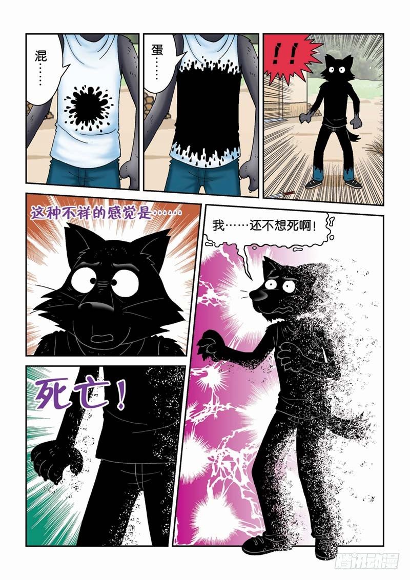 《女王的噩梦》28劫后余生 第4页