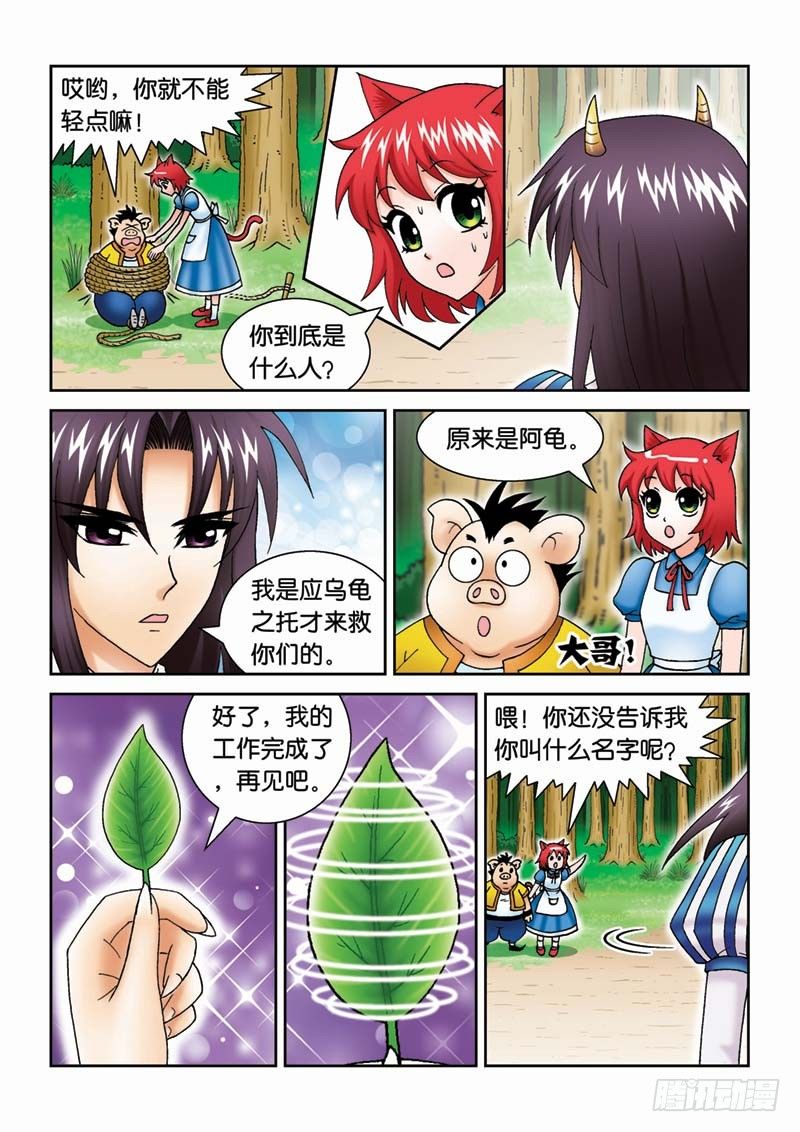 《女王的噩梦》28劫后余生 第6页