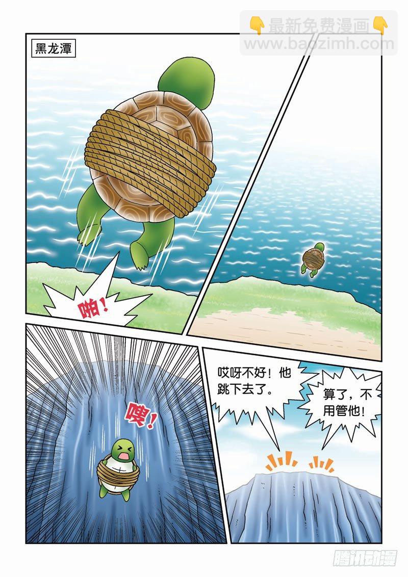 《女王的噩梦》25水中的封印 第2页