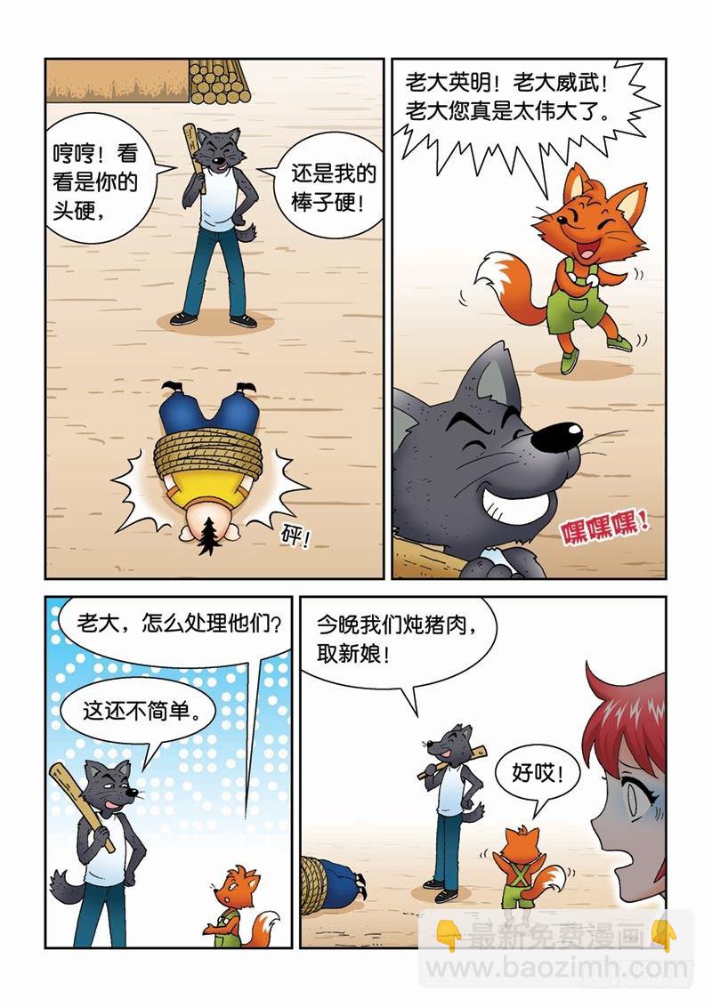 《女王的噩梦》25水中的封印 第9页