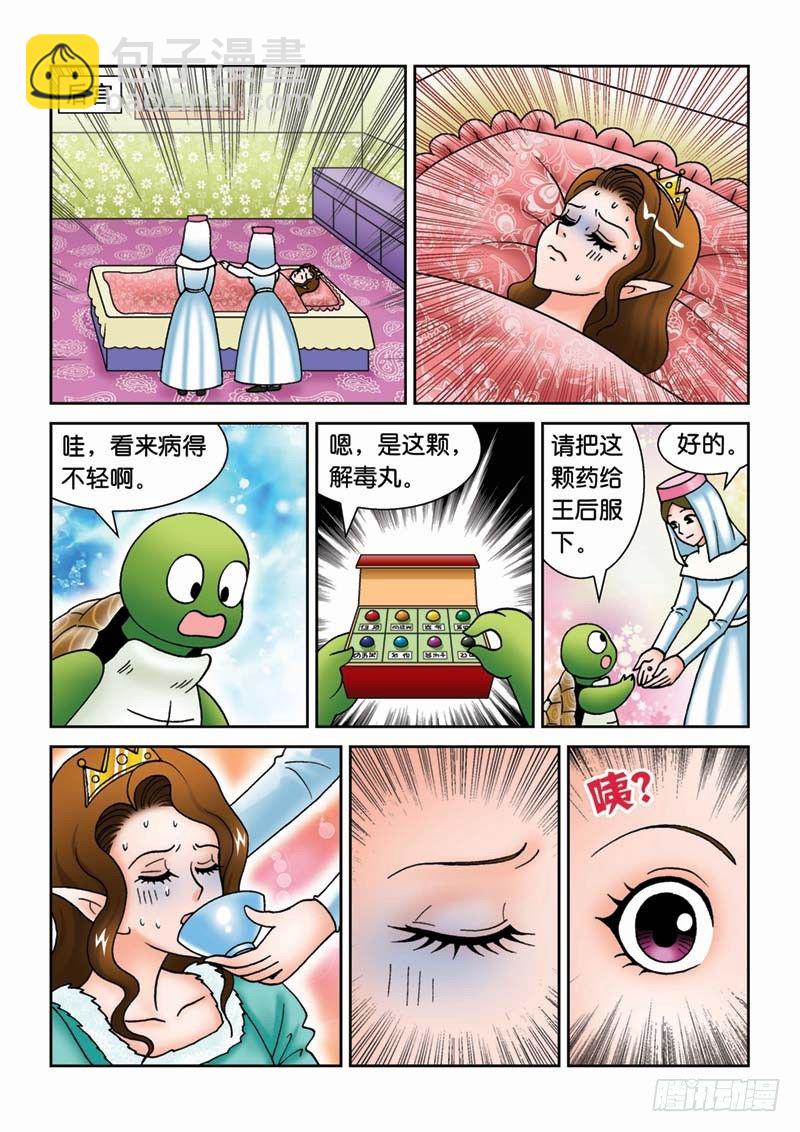 《女王的噩梦》30新月城 第10页