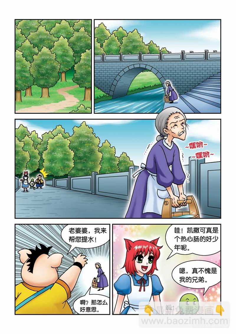 《女王的噩梦》30新月城 第2页