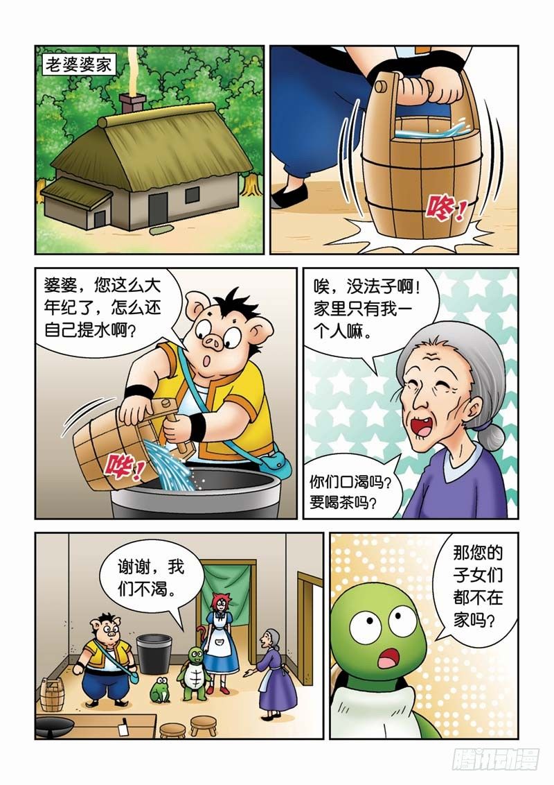 《女王的噩梦》30新月城 第3页