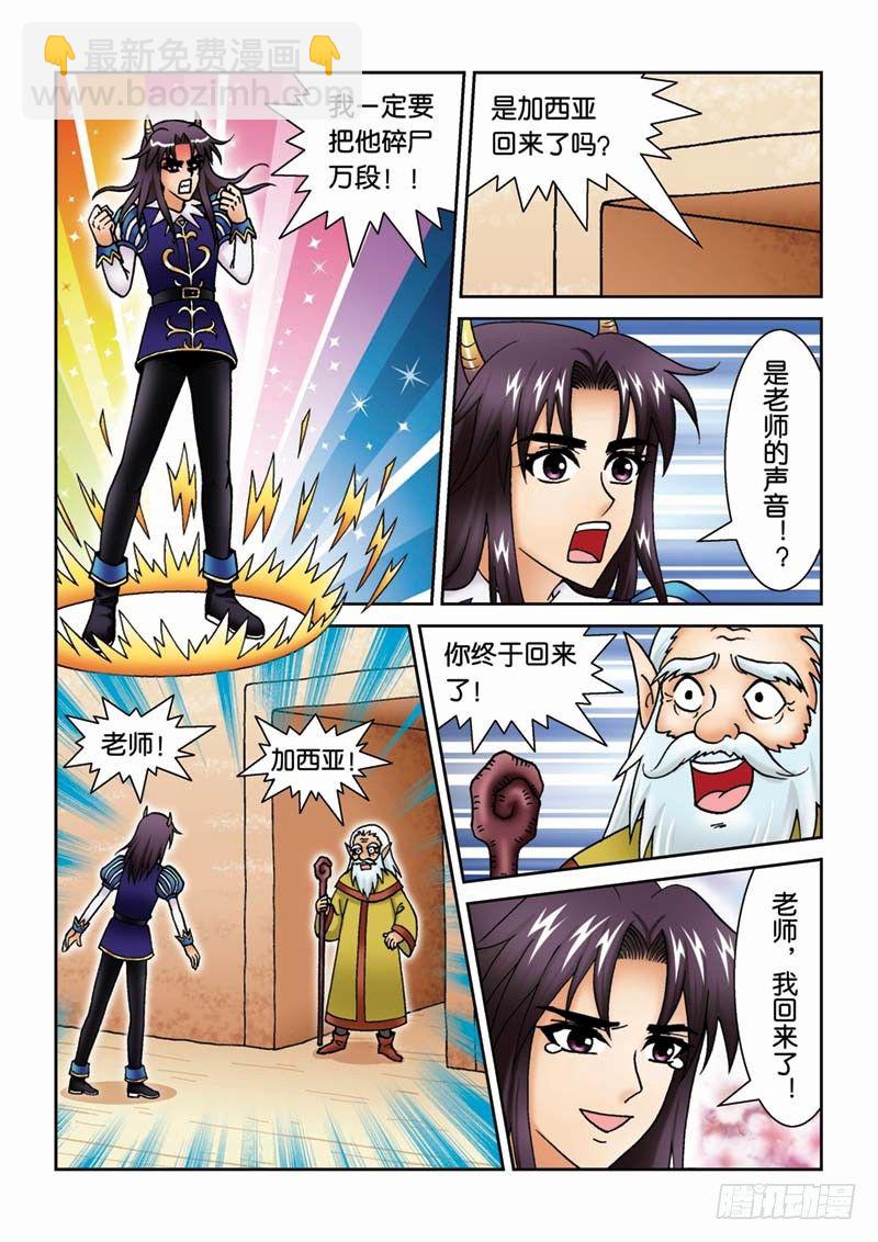《女王的噩梦》29青蛙王子 第13页
