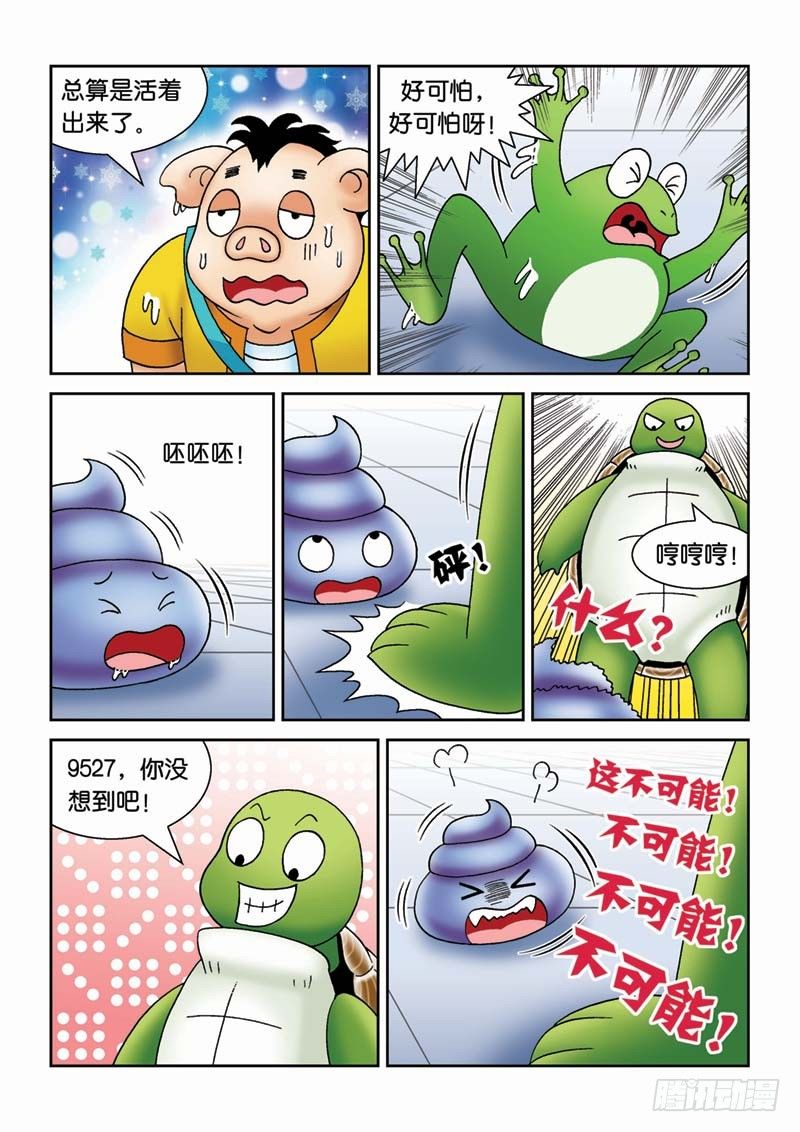 《女王的噩梦》32噩运连连 第10页