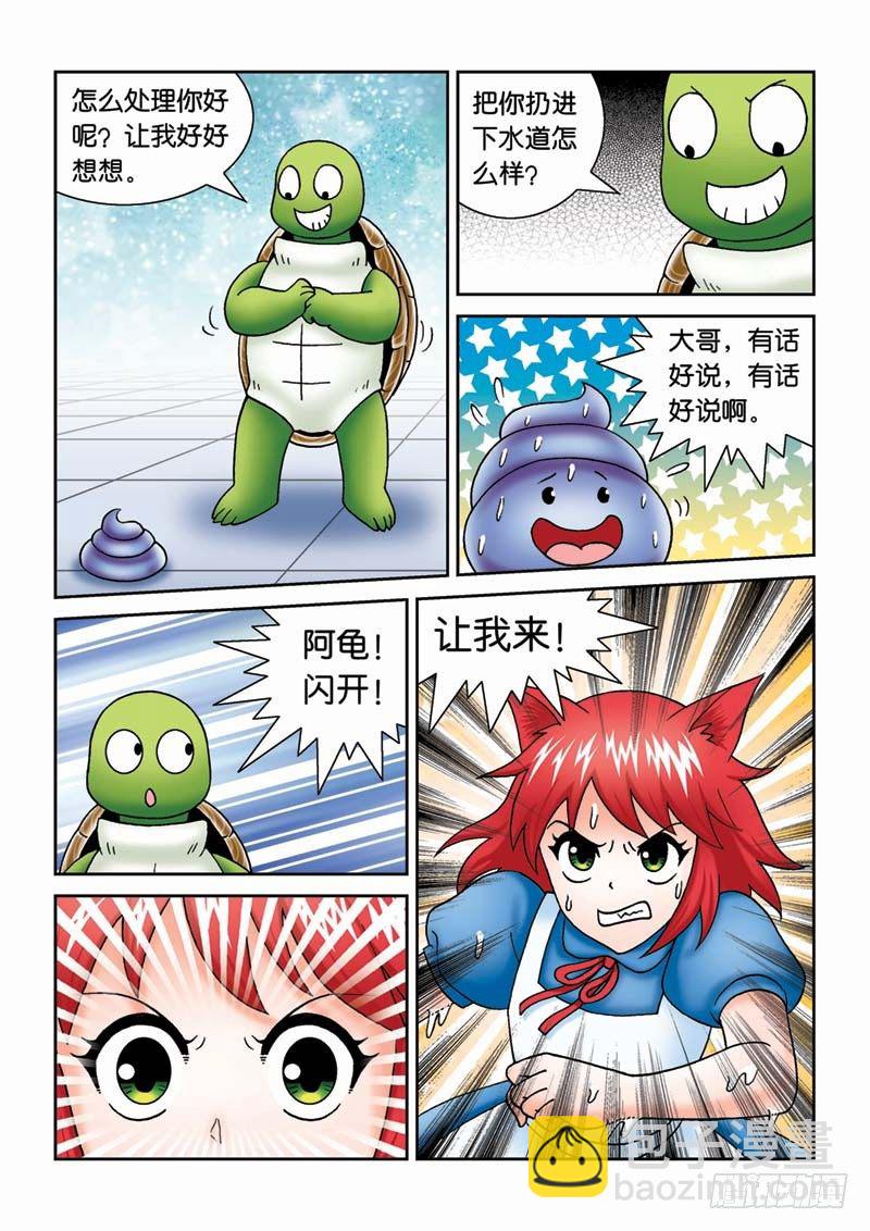 《女王的噩梦》32噩运连连 第11页