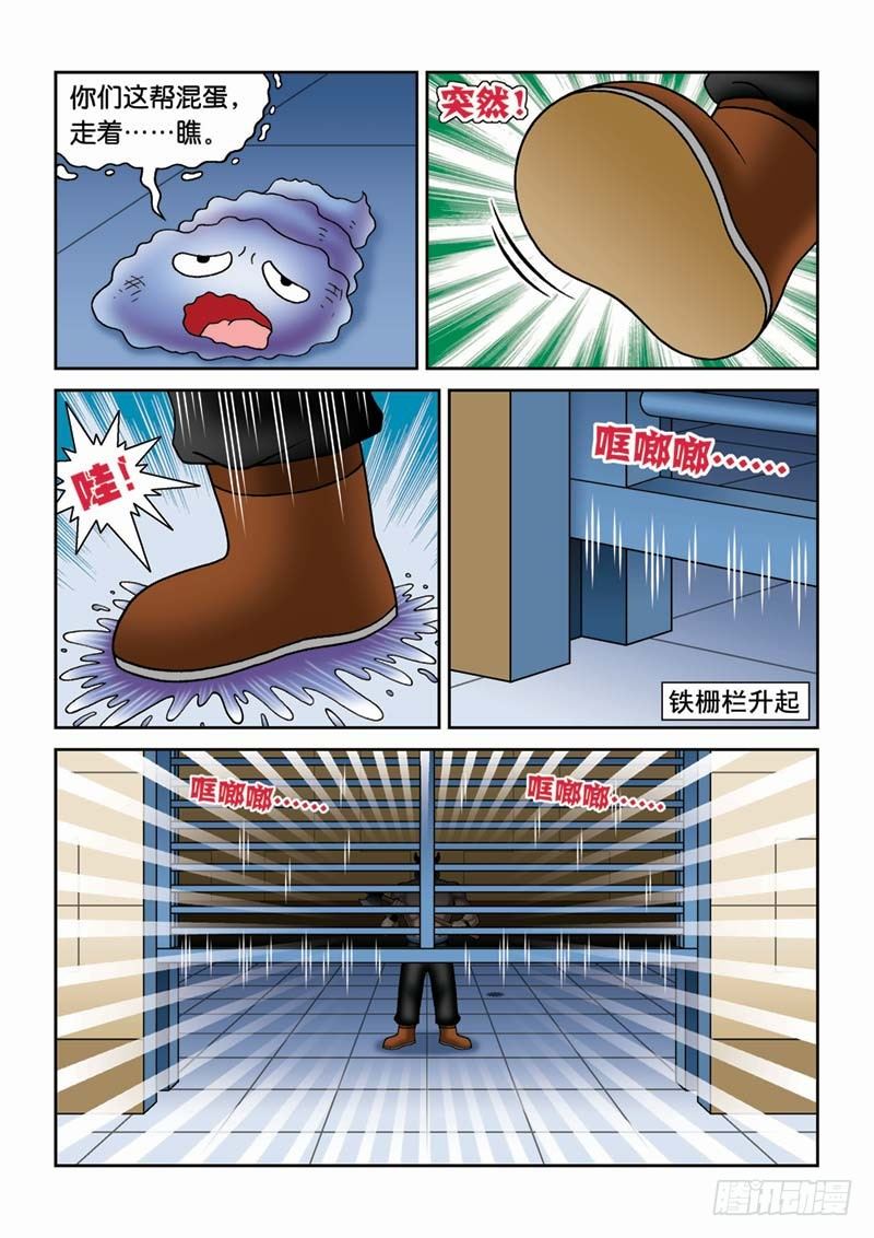 《女王的噩梦》32噩运连连 第13页
