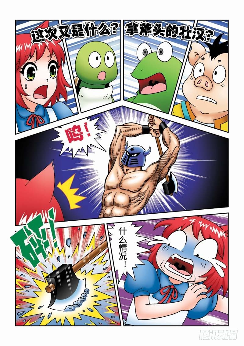 《女王的噩梦》32噩运连连 第15页
