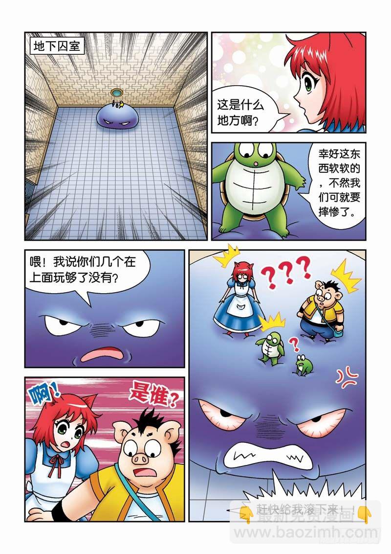 《女王的噩梦》32噩运连连 第2页
