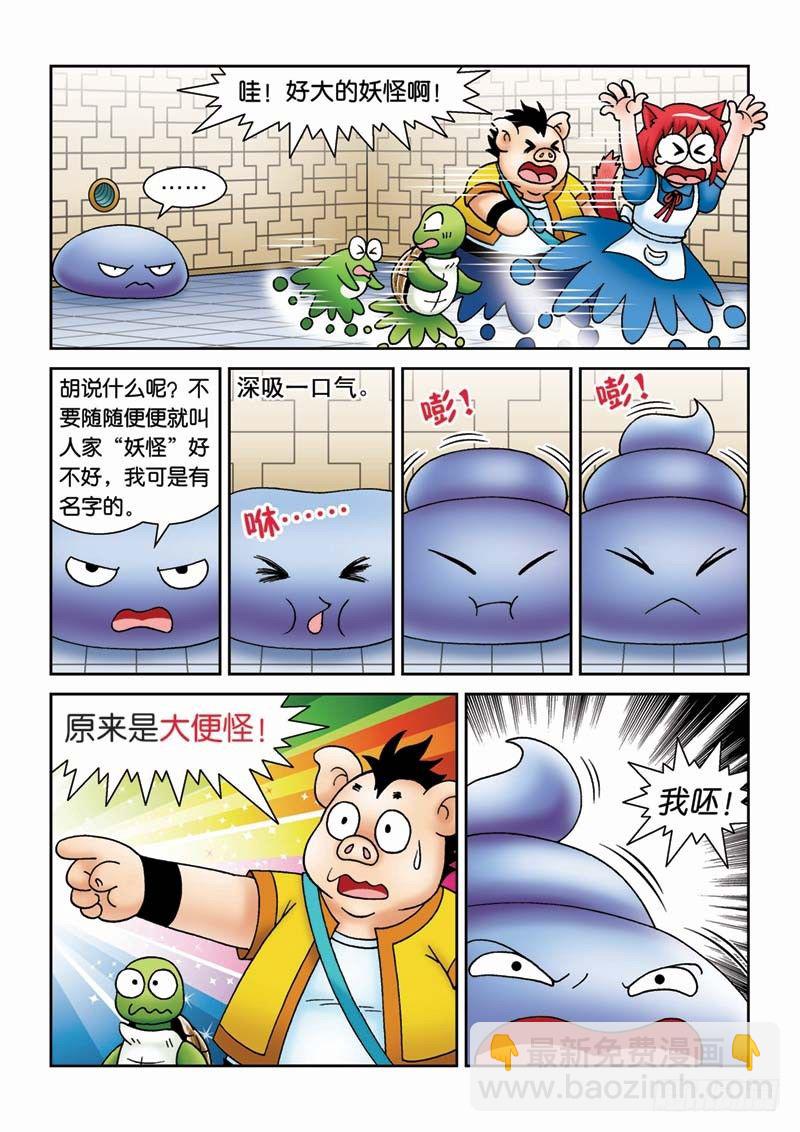 《女王的噩梦》32噩运连连 第3页