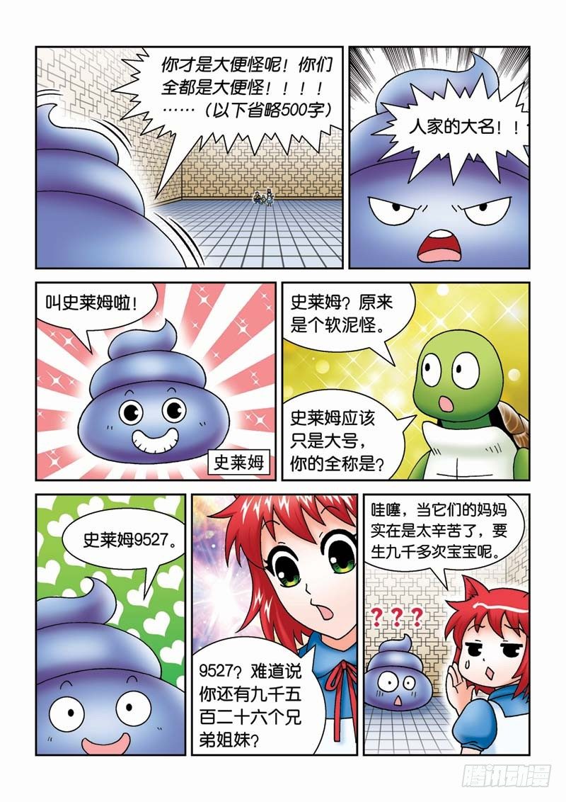 《女王的噩梦》32噩运连连 第4页