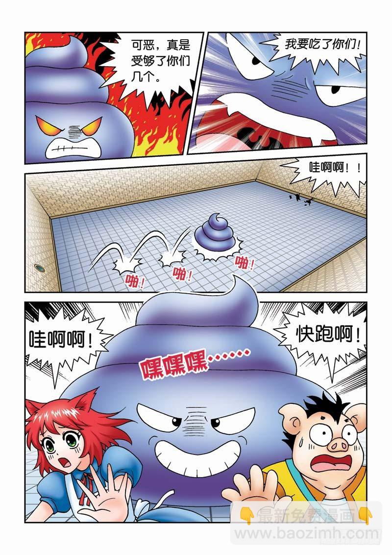 《女王的噩梦》32噩运连连 第5页