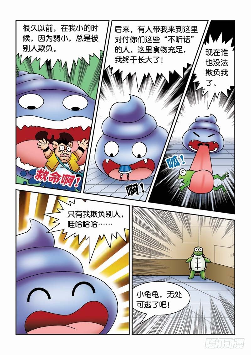 《女王的噩梦》32噩运连连 第6页