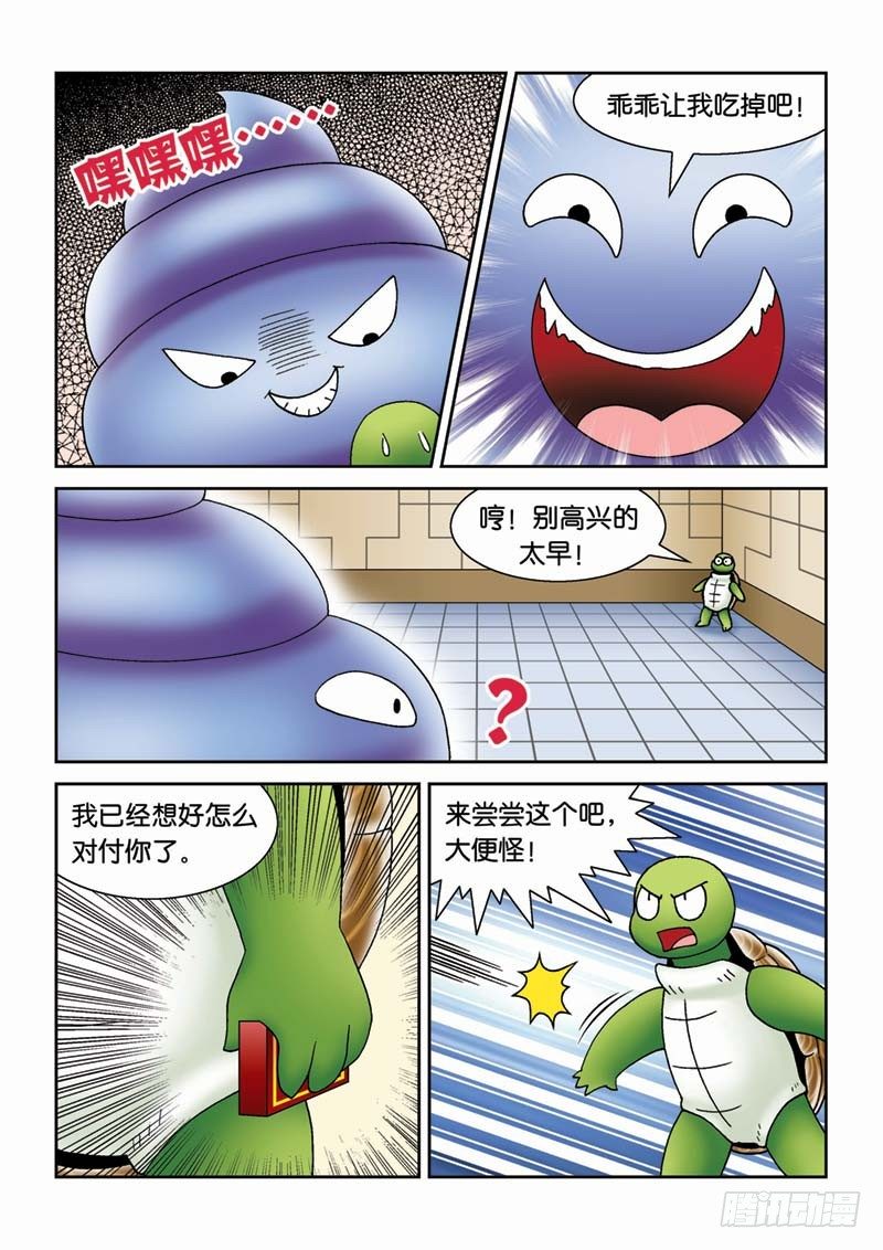 《女王的噩梦》32噩运连连 第7页