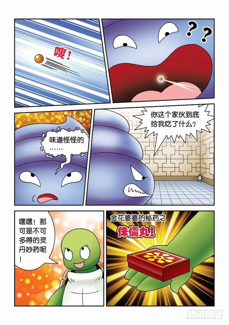 《女王的噩梦》32噩运连连 第8页